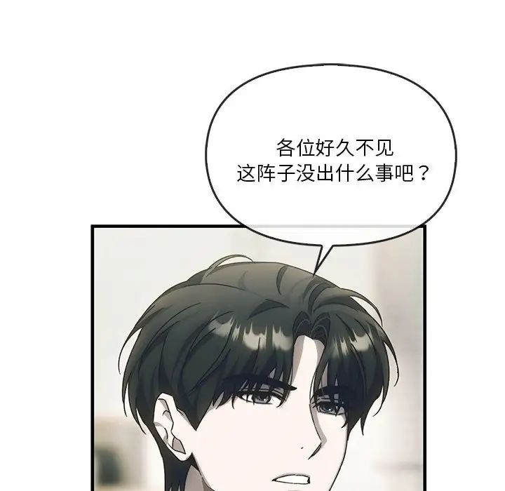 《轉世續緣》在线观看 第4话 漫画图片99