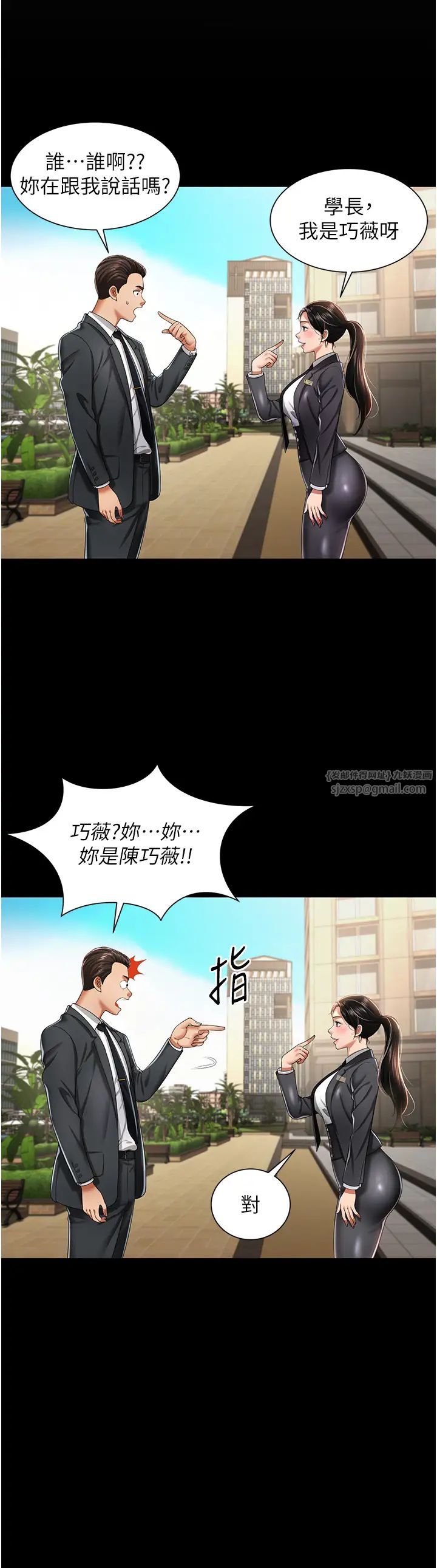 《萌鬼飯店實錄》在线观看 第1话-高级饭店的桃色祕密?! 漫画图片29