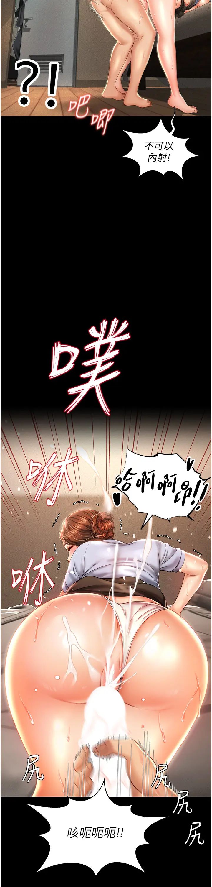 《萌鬼飯店實錄》在线观看 第1话-高级饭店的桃色祕密?! 漫画图片37