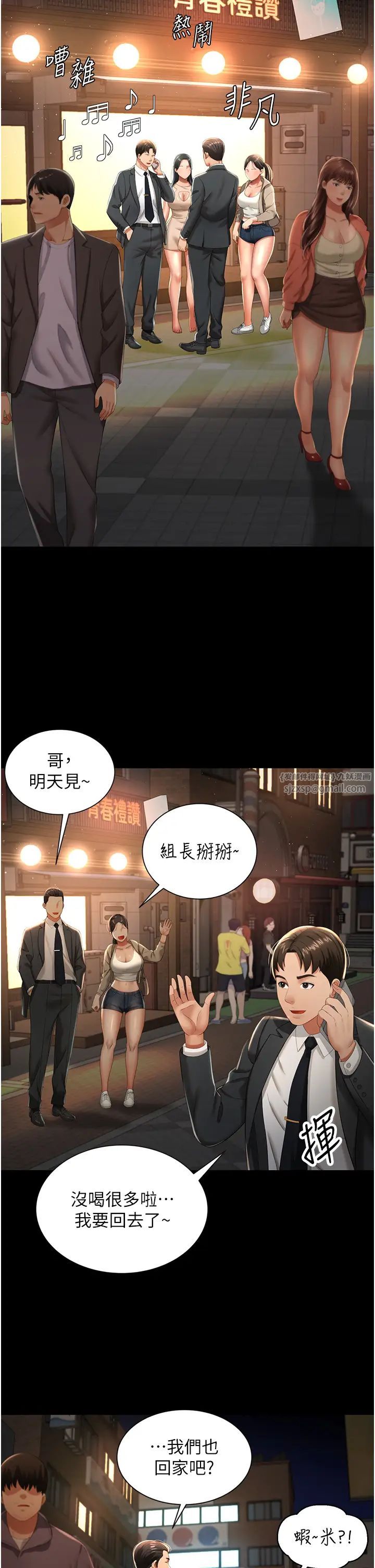 《萌鬼飯店實錄》在线观看 第2话-乖~破处时间到♥ 漫画图片33