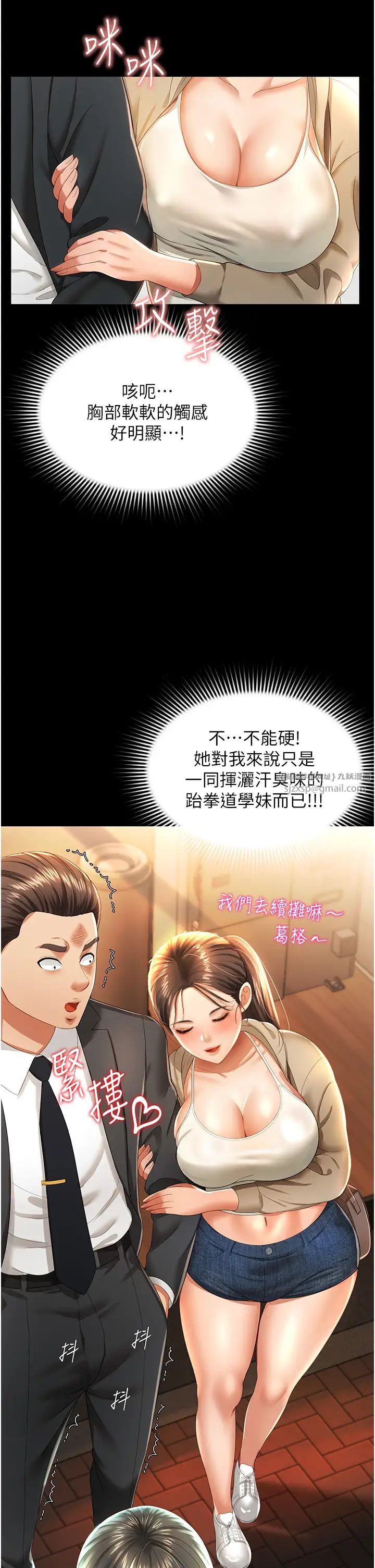 《萌鬼飯店實錄》在线观看 第2话-乖~破处时间到♥ 漫画图片35