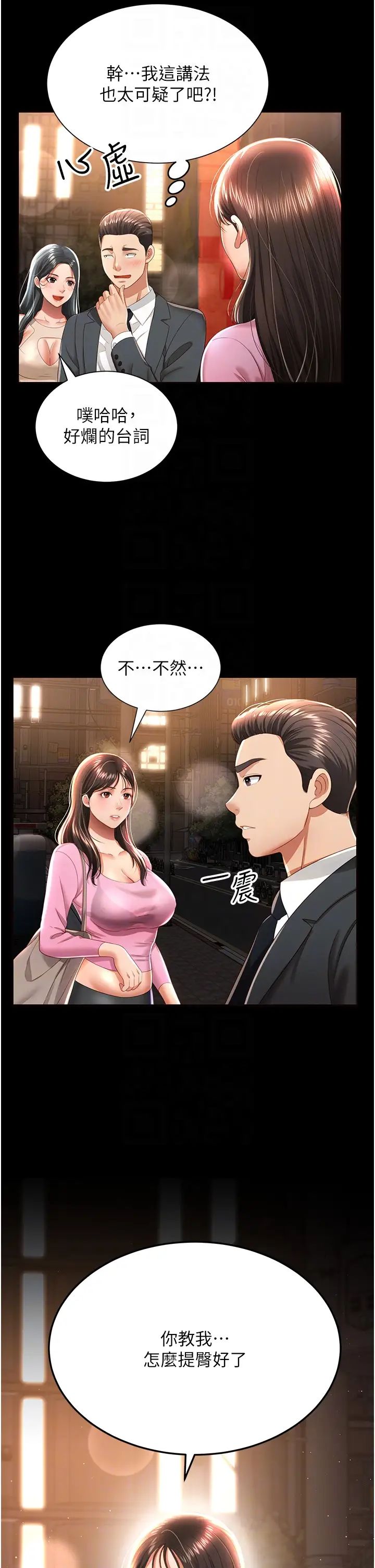 《萌鬼飯店實錄》在线观看 第3话-臀缝间的淫靡爱液 漫画图片27