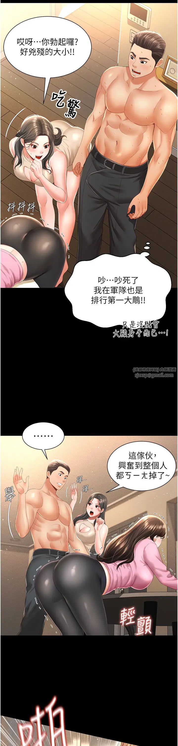 《萌鬼飯店實錄》在线观看 第4话-看你们做…我也变得好兴奋 漫画图片11