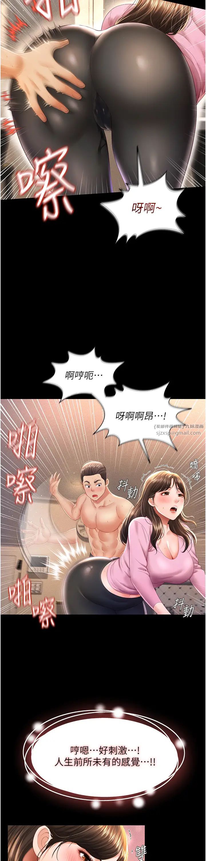 《萌鬼飯店實錄》在线观看 第4话-看你们做…我也变得好兴奋 漫画图片12