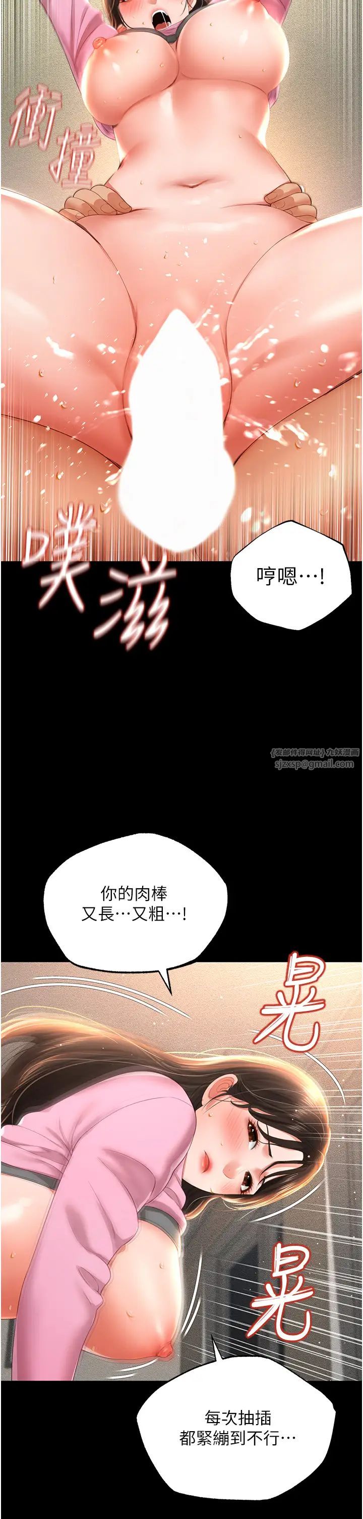 《萌鬼飯店實錄》在线观看 第4话-看你们做…我也变得好兴奋 漫画图片42