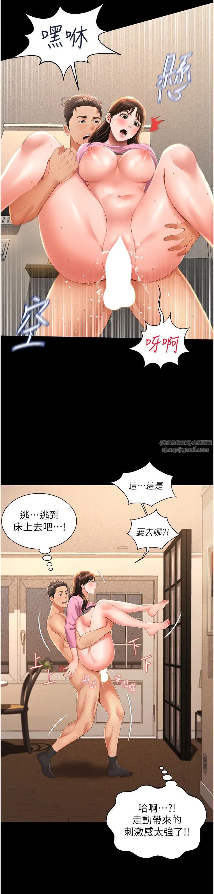 《萌鬼飯店實錄》在线观看 第5话-接连爆发的喷泉 漫画图片9