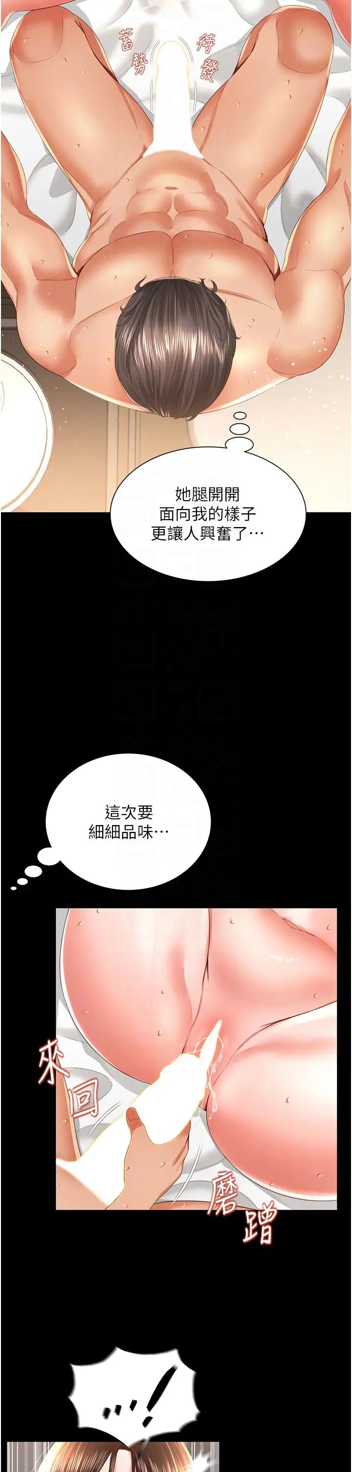 《萌鬼飯店實錄》在线观看 第5话-接连爆发的喷泉 漫画图片26