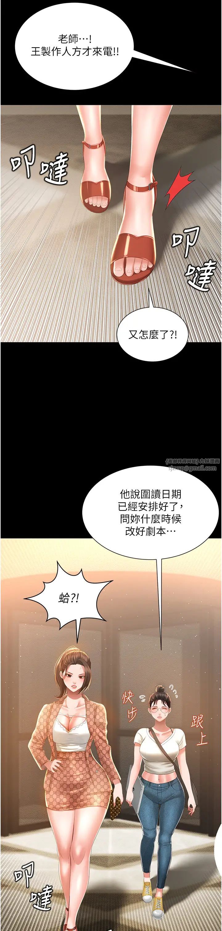 《萌鬼飯店實錄》在线观看 第6话-我命令你把衣服脱了! 漫画图片20