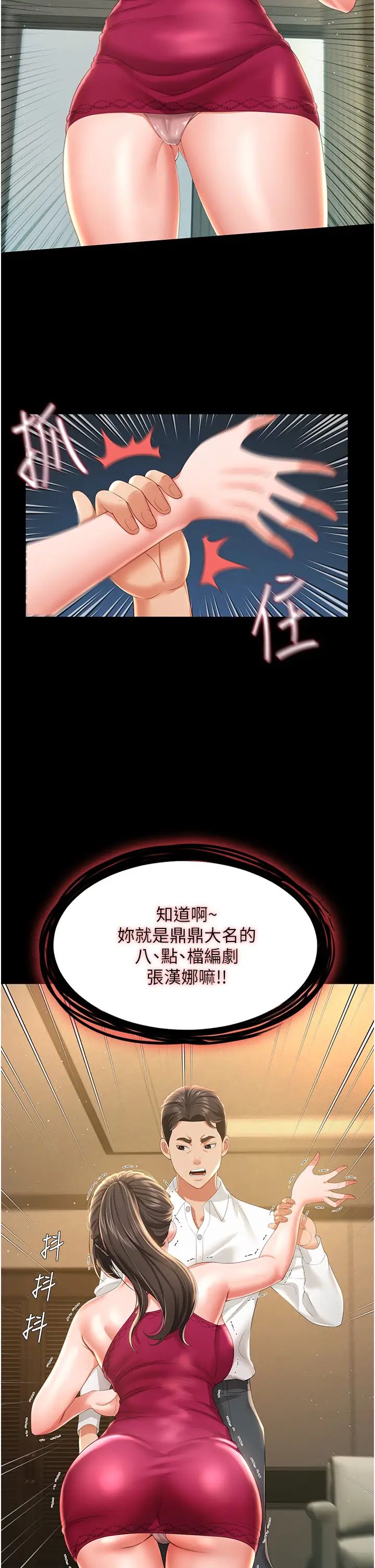 《萌鬼飯店實錄》在线观看 第7话-在床上被激发的M属性 漫画图片25