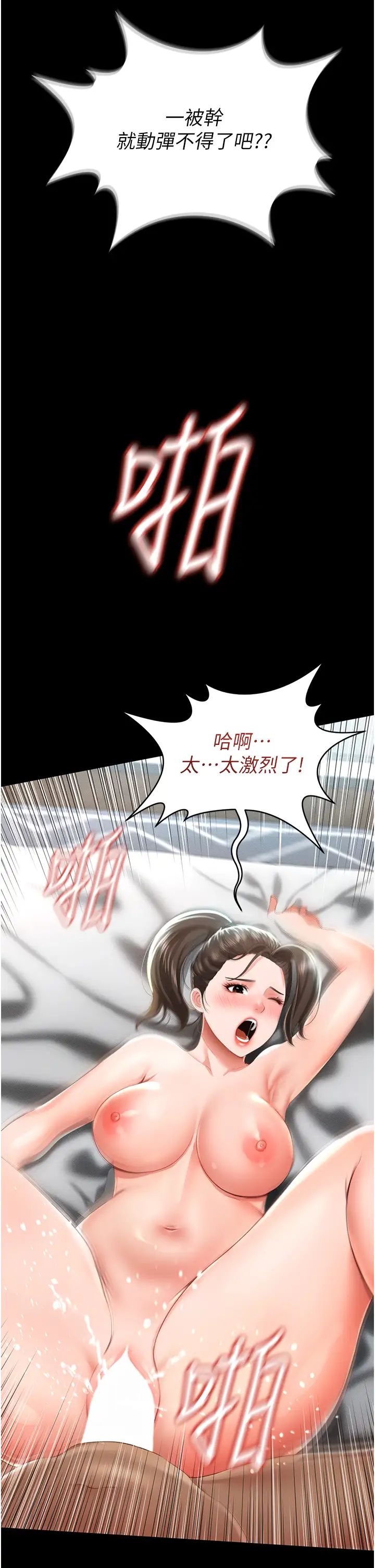 《萌鬼飯店實錄》在线观看 第7话-在床上被激发的M属性 漫画图片51