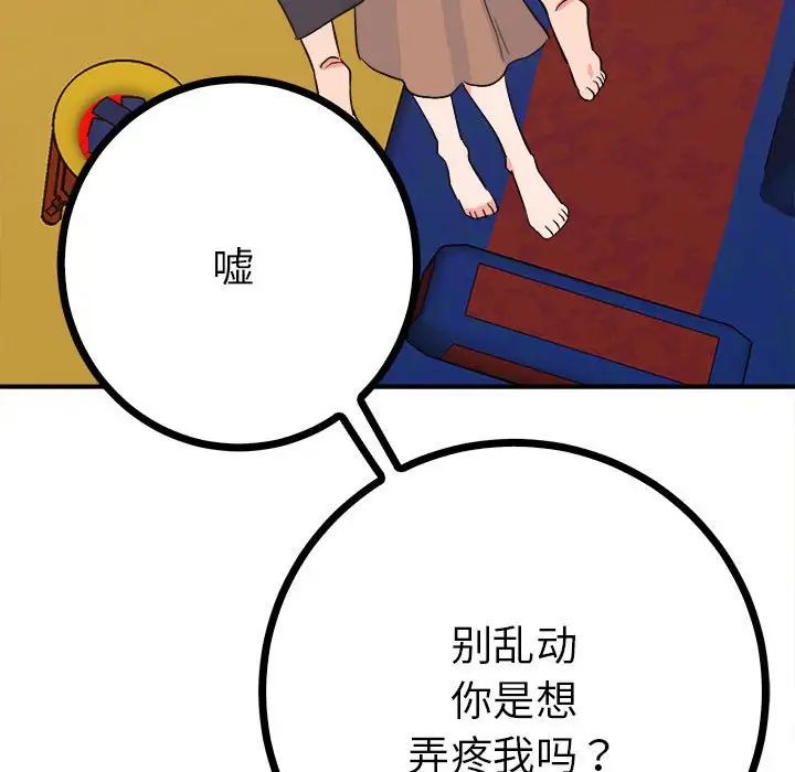 《毒酒》在线观看 第11话 漫画图片7