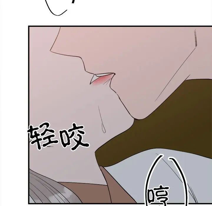 《毒酒》在线观看 第11话 漫画图片10