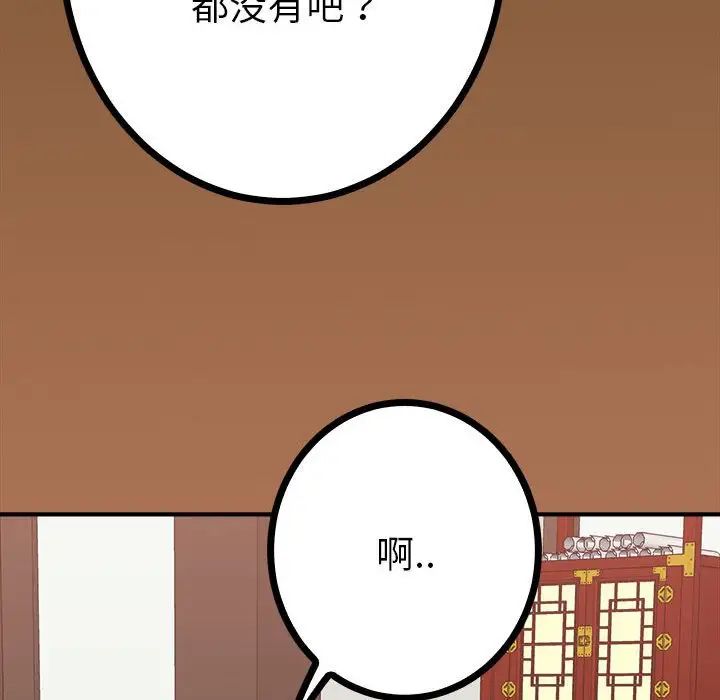 《毒酒》在线观看 第11话 漫画图片18