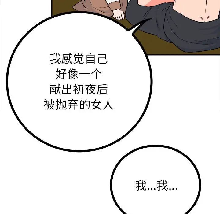 《毒酒》在线观看 第11话 漫画图片24