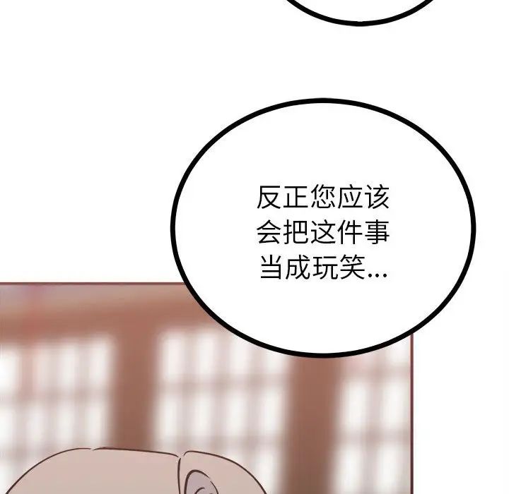 《毒酒》在线观看 第11话 漫画图片25