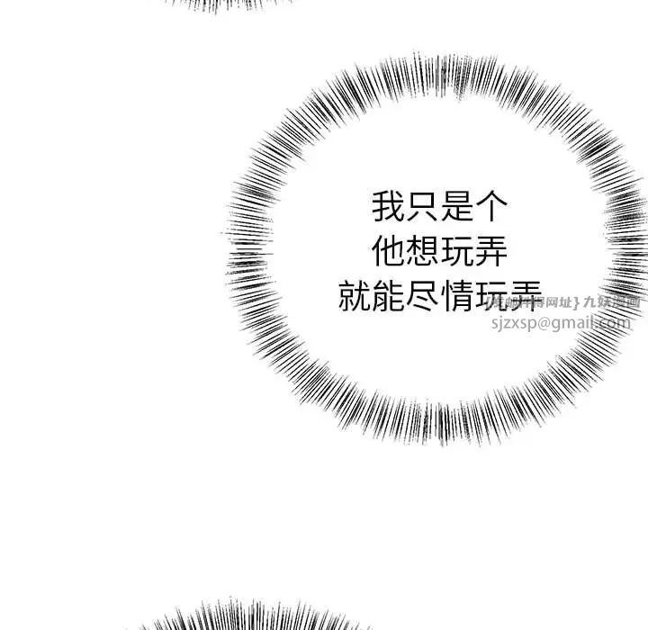 《毒酒》在线观看 第11话 漫画图片31