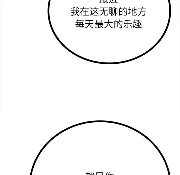 《毒酒》在线观看 第11话 漫画图片43