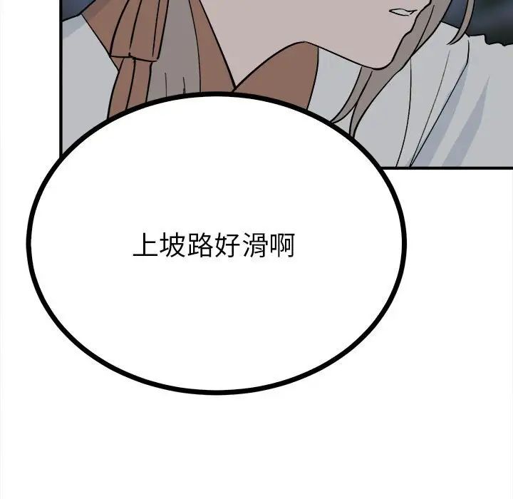 《毒酒》在线观看 第11话 漫画图片62