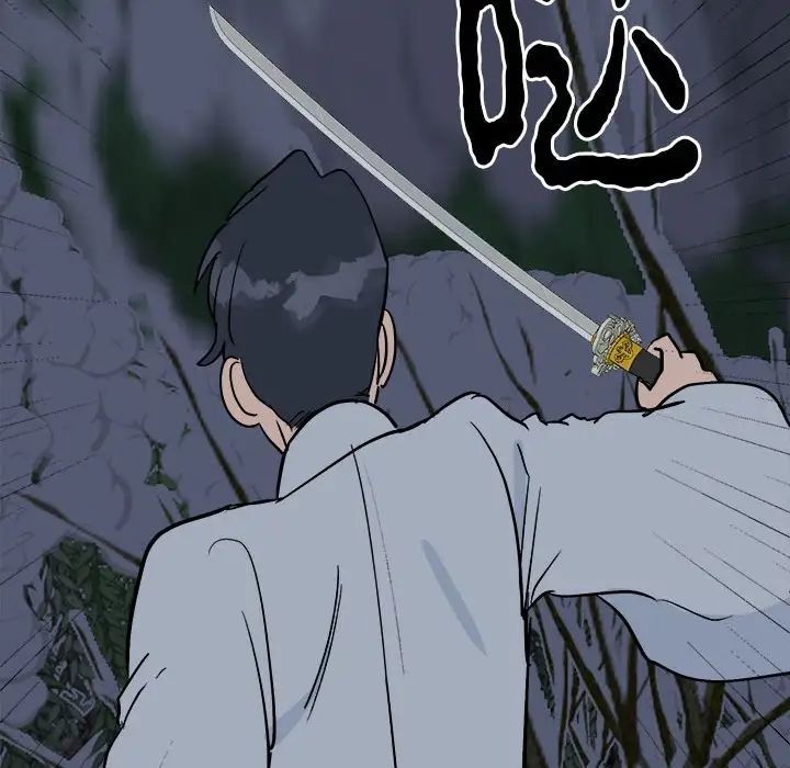 《毒酒》在线观看 第11话 漫画图片88