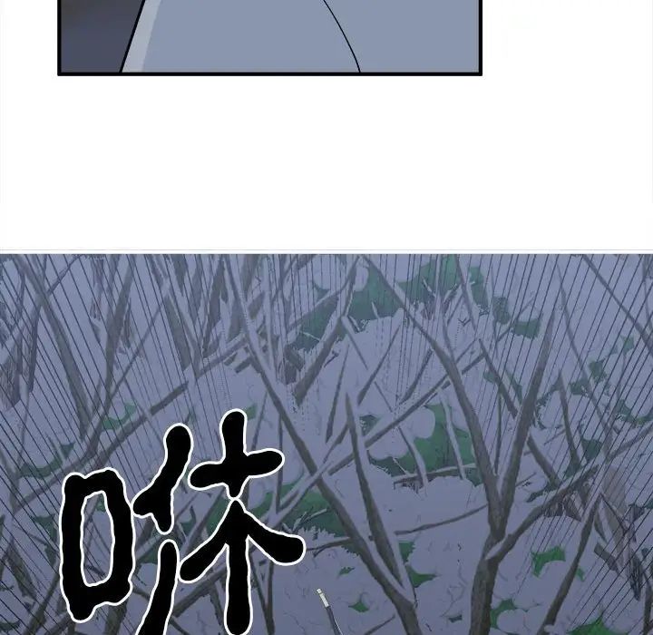 《毒酒》在线观看 第11话 漫画图片97