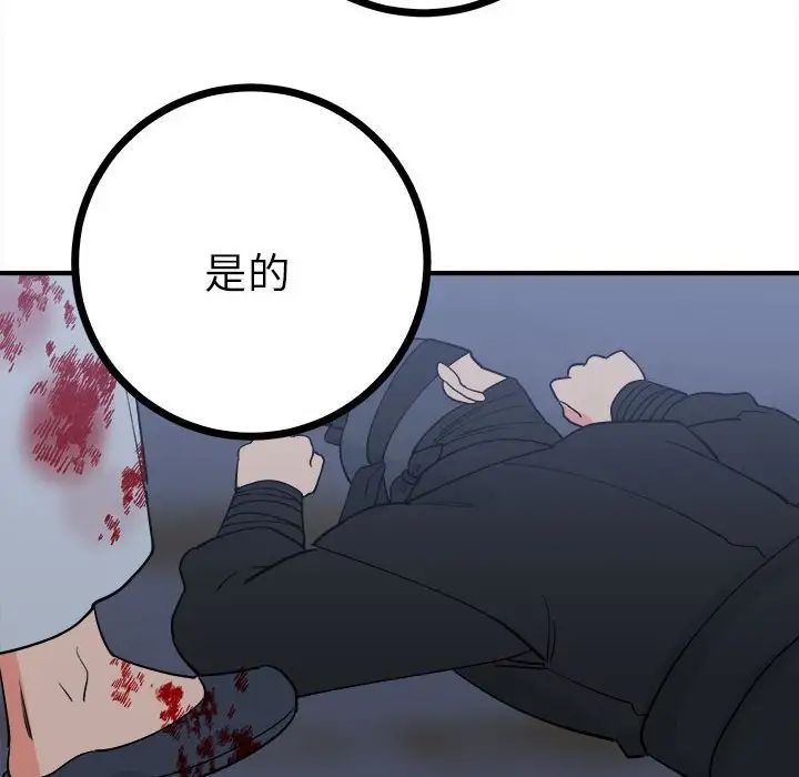 《毒酒》在线观看 第11话 漫画图片108