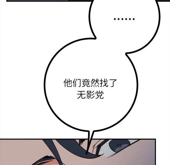 《毒酒》在线观看 第11话 漫画图片110