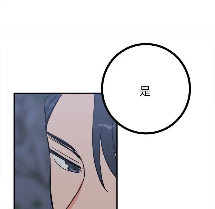 《毒酒》在线观看 第11话 漫画图片115