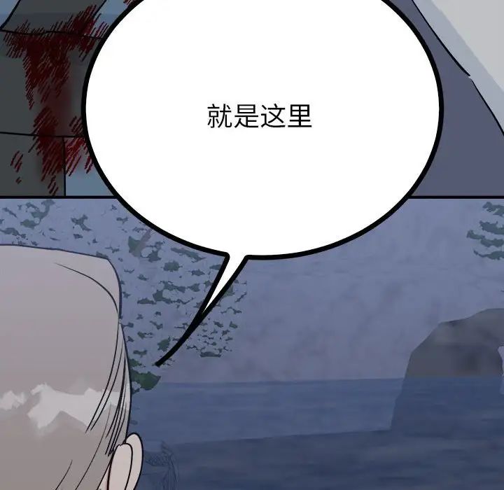 《毒酒》在线观看 第11话 漫画图片145