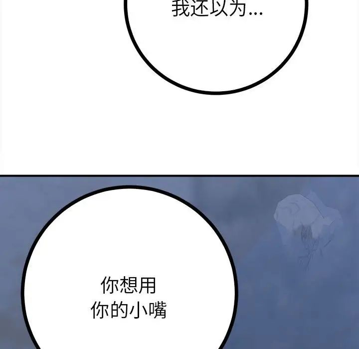 《毒酒》在线观看 第11话 漫画图片168