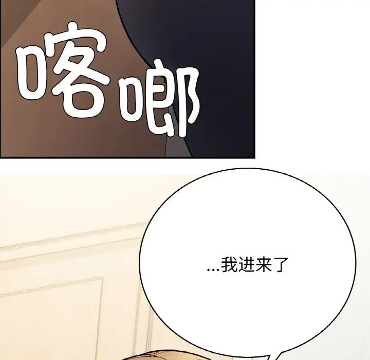 《要在鄉下一起生活嗎》在线观看 第8话 漫画图片46