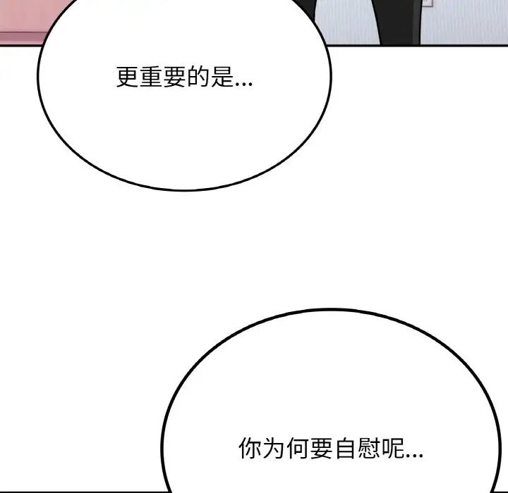 《要在鄉下一起生活嗎》在线观看 第8话 漫画图片58