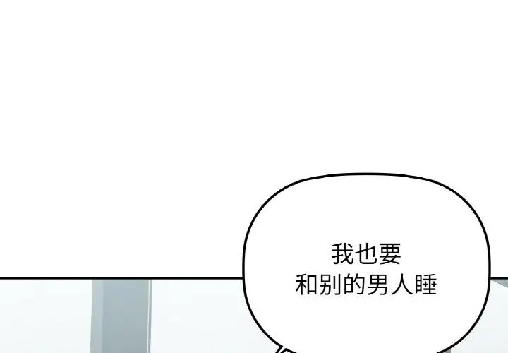 《咖啡因》在线观看 第5话 漫画图片1