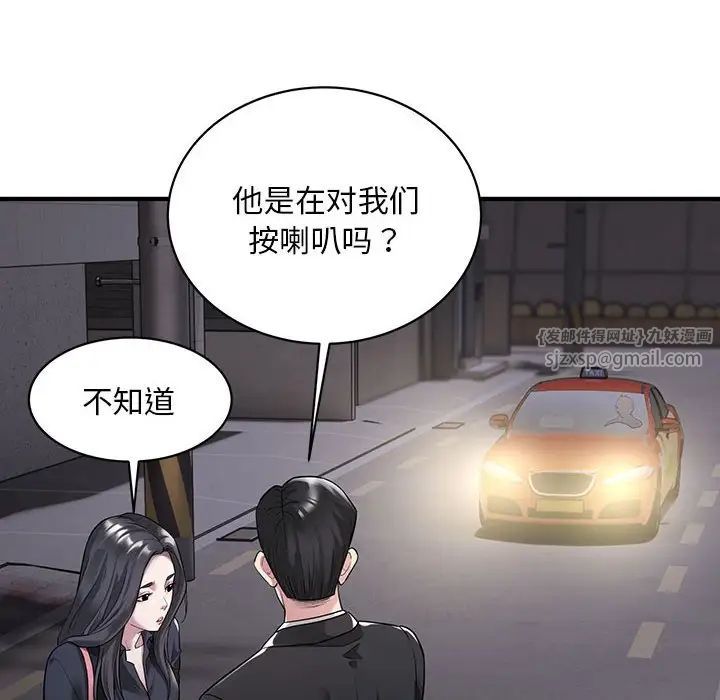 《好運出租車》在线观看 第6话 漫画图片12