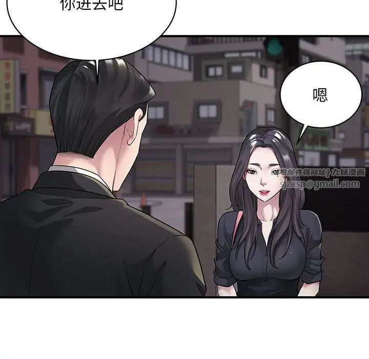 《好運出租車》在线观看 第6话 漫画图片14