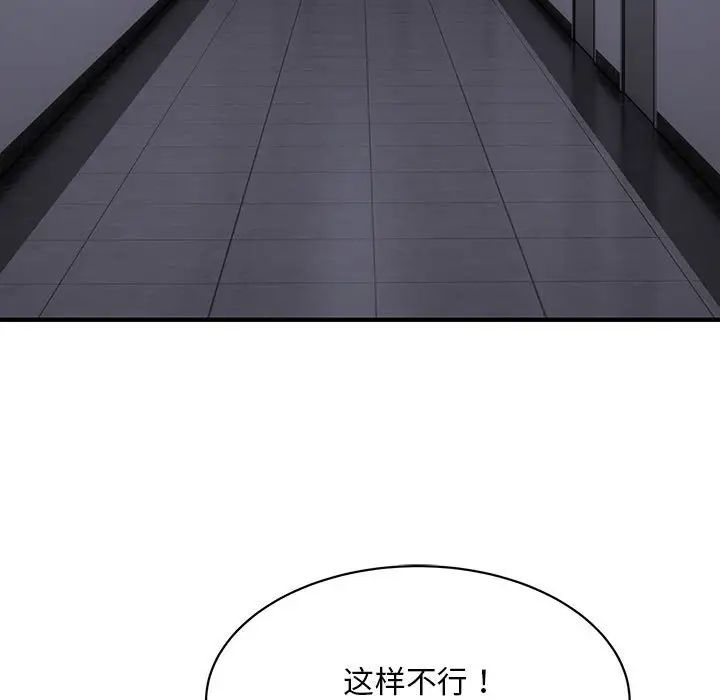 《好運出租車》在线观看 第6话 漫画图片23