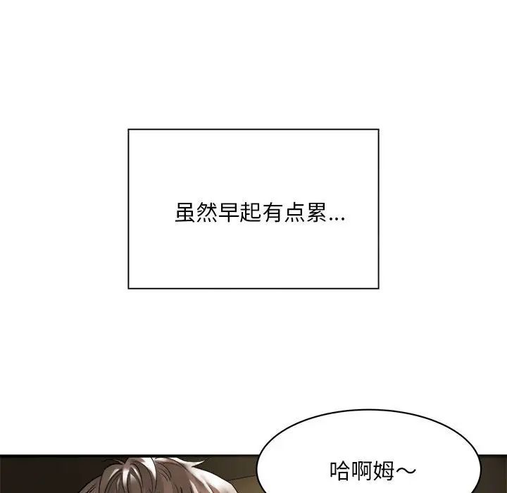 《好運出租車》在线观看 第6话 漫画图片31