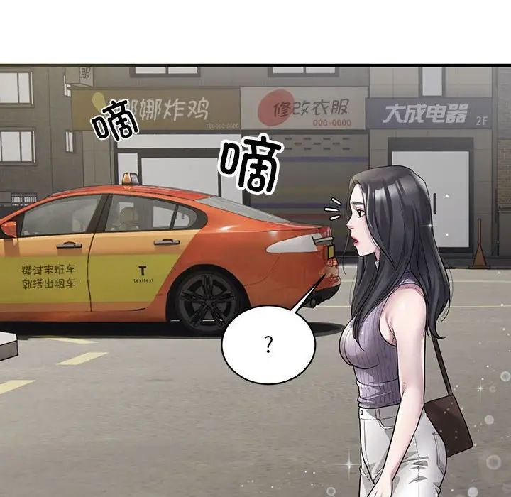 《好運出租車》在线观看 第6话 漫画图片36