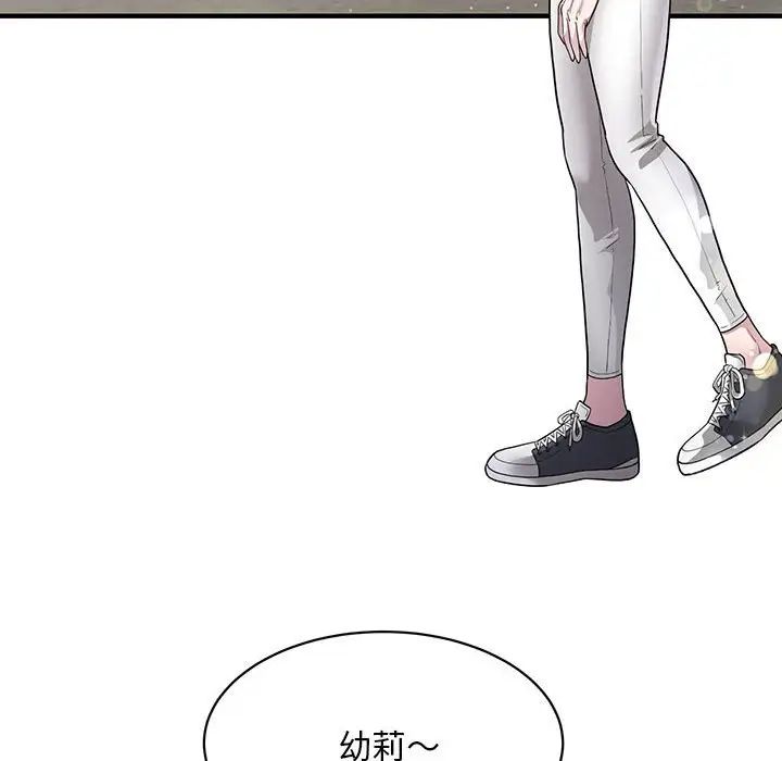 《好運出租車》在线观看 第6话 漫画图片37