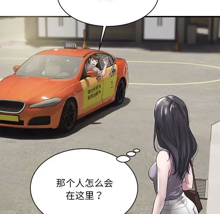 《好運出租車》在线观看 第6话 漫画图片38