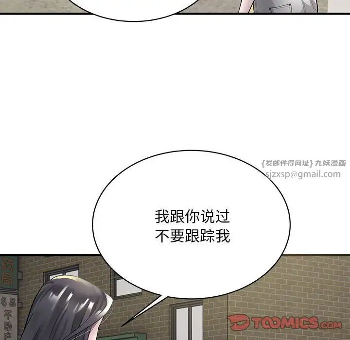 《好運出租車》在线观看 第6话 漫画图片39