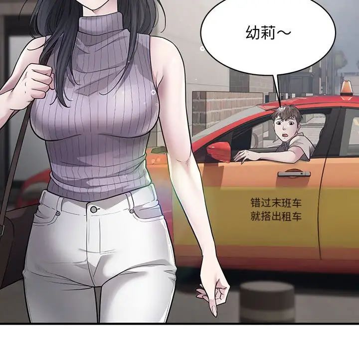 《好運出租車》在线观看 第6话 漫画图片49