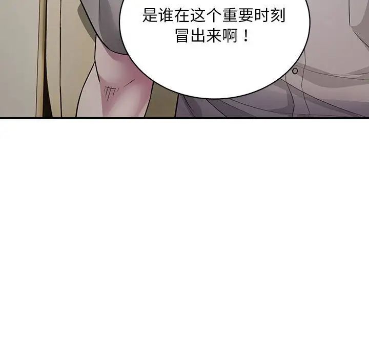 《好運出租車》在线观看 第6话 漫画图片52