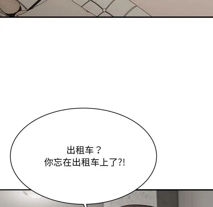 《好運出租車》在线观看 第6话 漫画图片70