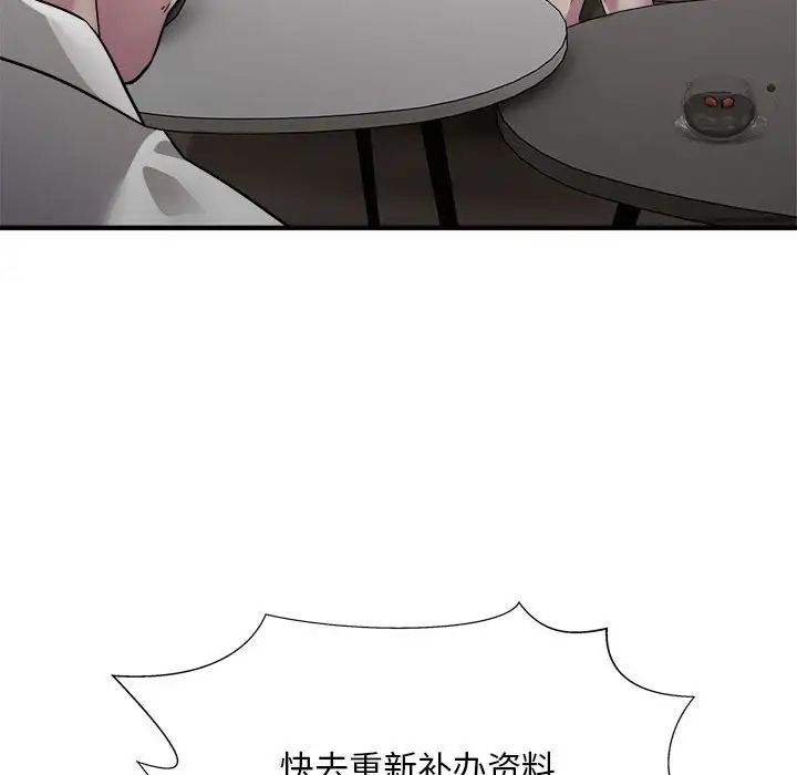 《好運出租車》在线观看 第6话 漫画图片74