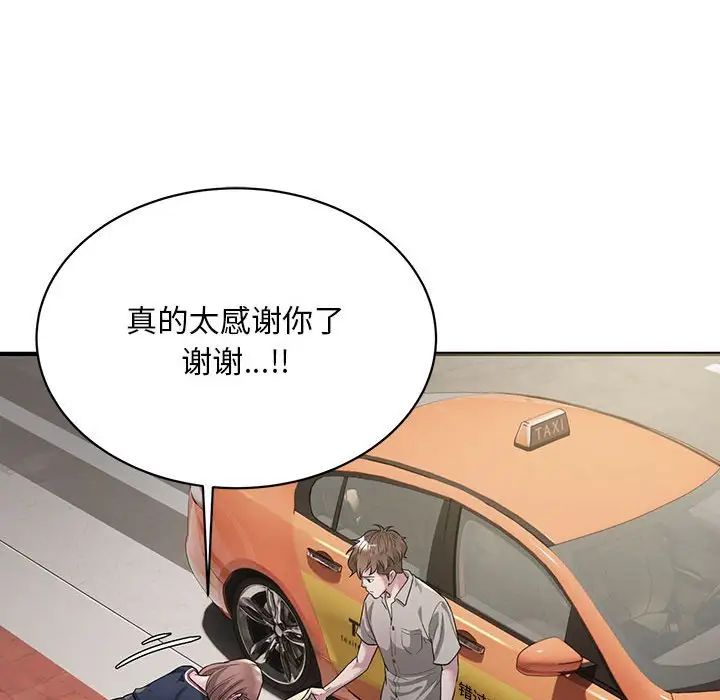 《好運出租車》在线观看 第6话 漫画图片102