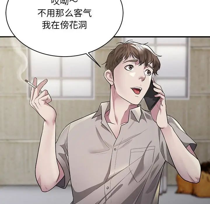 《好運出租車》在线观看 第6话 漫画图片112