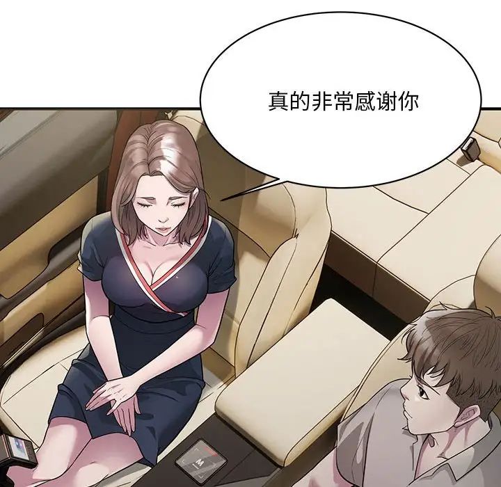 《好運出租車》在线观看 第6话 漫画图片118