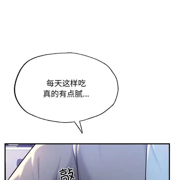 《成為人上人》在线观看 第7话 漫画图片12