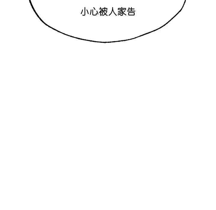 《成為人上人》在线观看 第7话 漫画图片47