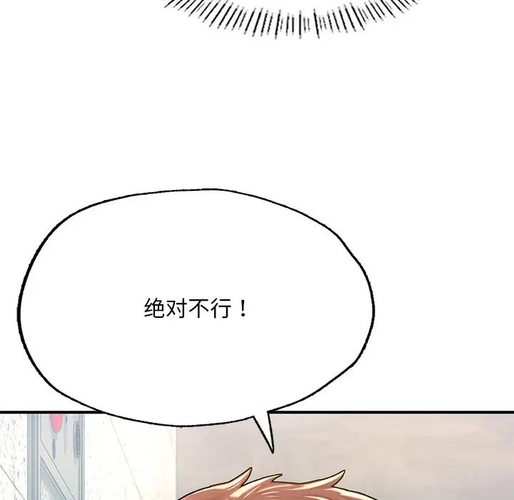 《成為人上人》在线观看 第7话 漫画图片66